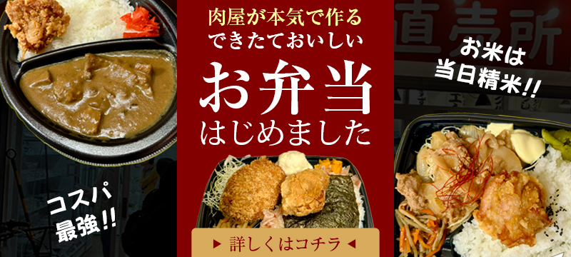 ウチニクのお弁当